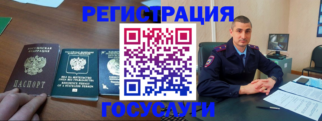 прописка для школы в Карабулаке