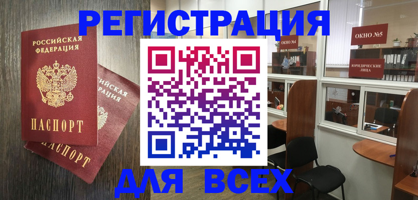 прописка штамп в Карабулаке